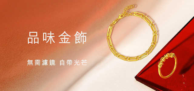 打造品味 | 我的生活態度	