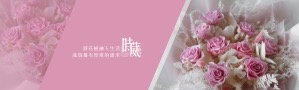 時葳花園花藝設計