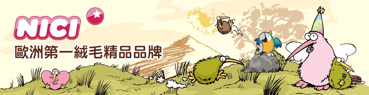 玩偶主題全系列