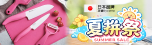 KYOCERA京瓷 | 日本製精密陶瓷刀