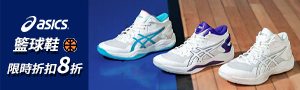 ASICS 亞瑟士