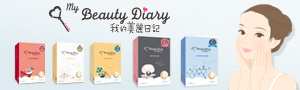 我的美麗日記