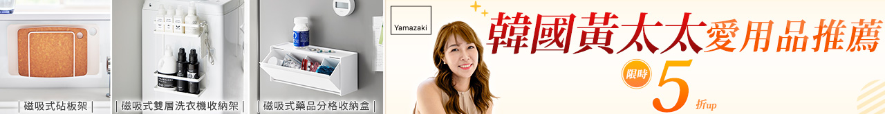 日本【YAMAZAKI】橫幅-02