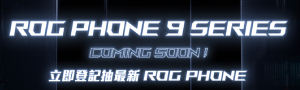ASUS ROG全球NO.1電競品牌