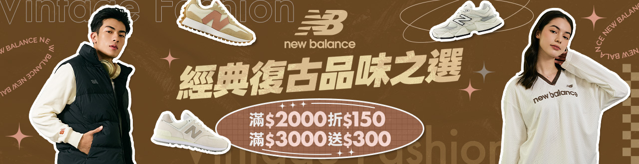 NEW BALANCE開館慶