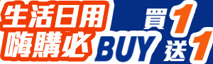 生活｜尋寶市集５折起
