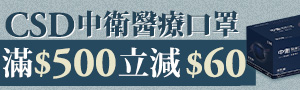 後疫情時代！新生活提案，口罩