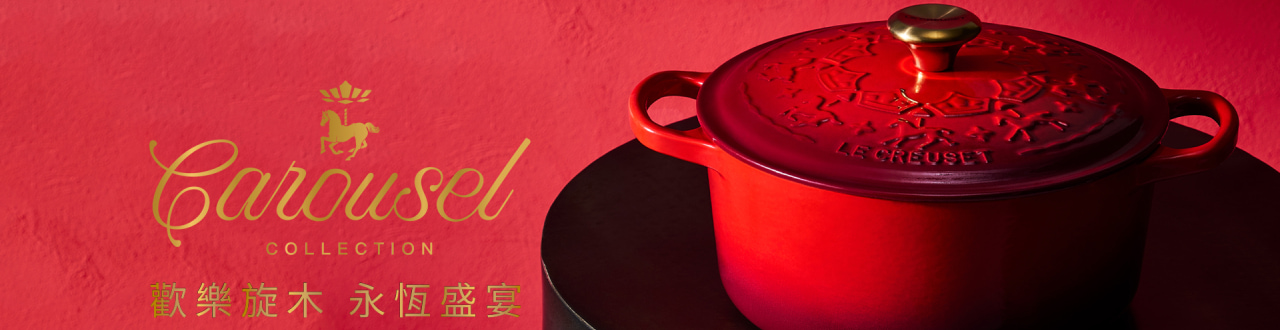 LE CREUSET旋轉木馬