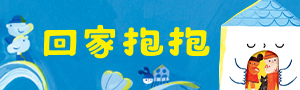 小典藏｜童書．繪本展