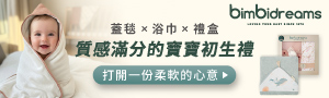【奇哥】Bimbidreams｜西班牙嬰兒紡織用品．母嬰用品｜珍愛寶寶最佳選擇