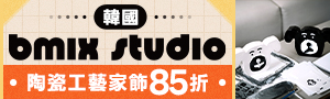 韓國 bmix studio