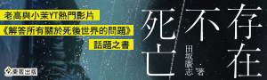 【死亡不存在】老高與小茉YouTube熱門影片