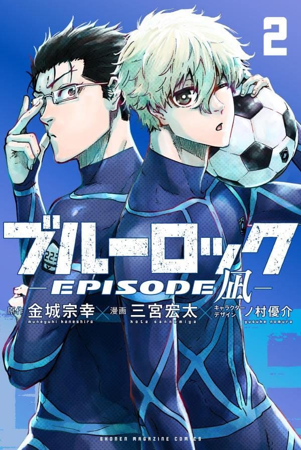 ブルーロック セット 1-23巻 小説版2冊 番外編(episode凪)1-2巻 小説 ブルーロック -EPISODE凪- 1 (講談社KK文庫) | もえぎ 桃