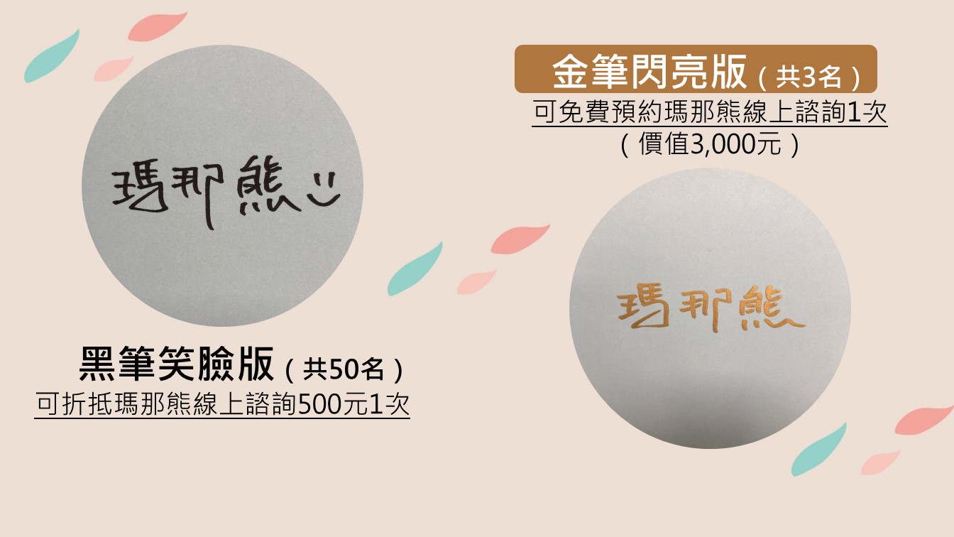 贈品說明圖