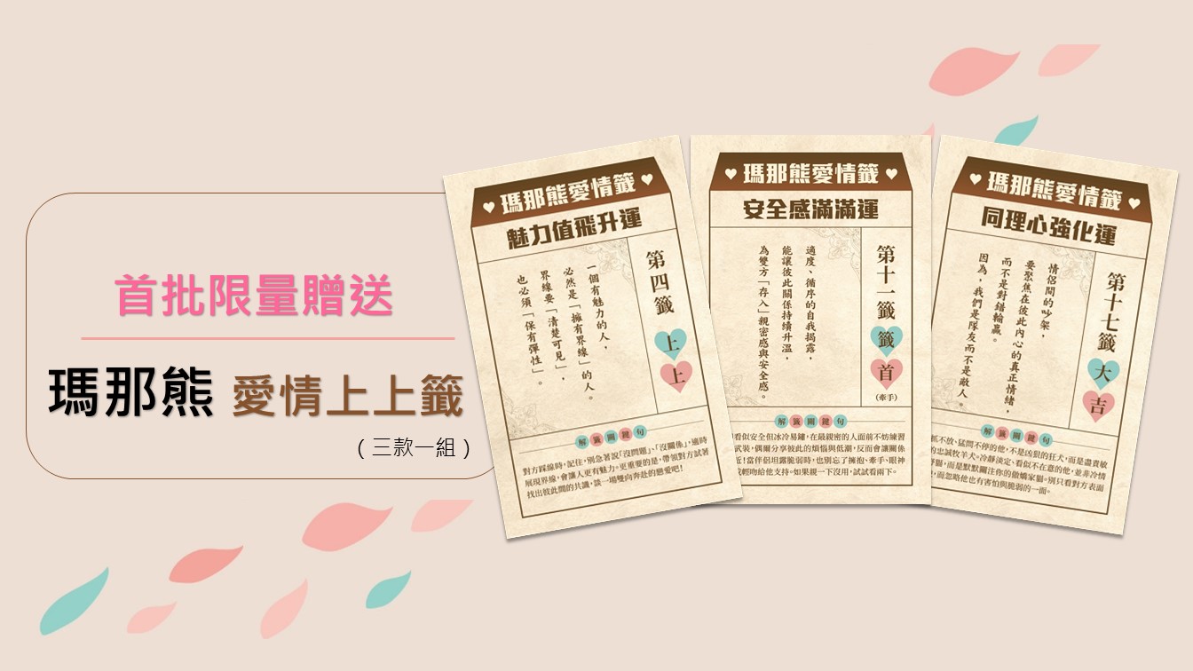 贈品說明圖