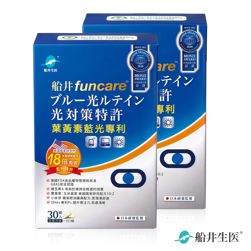 船井®葉黃素(3C藍光專利)膠囊(2盒組)