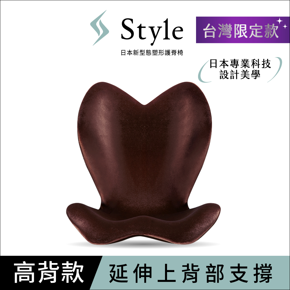 限定下殺！挑戰超低價➤日本Style高背款美姿椅