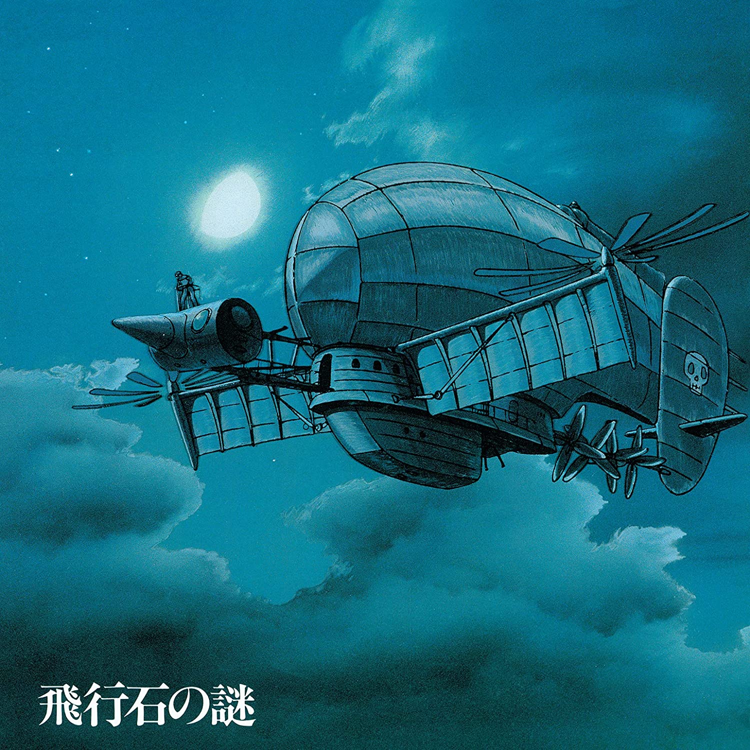 天空の城ラピュタ: サウンドトラック <飛行石の謎> (LP) │ 誠品線上