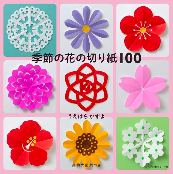 季節の花の切り紙100