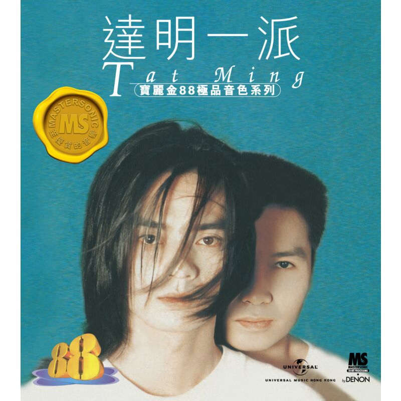 寶麗金88極品音色系列: 達明一派 (CD) | 誠品線上