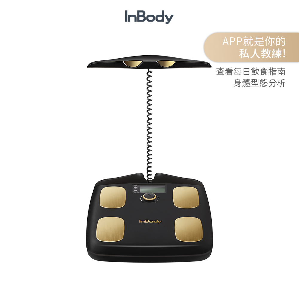 韓國InBody Home 家用型便攜式體脂計H20N 限量黑金款| 誠品線上