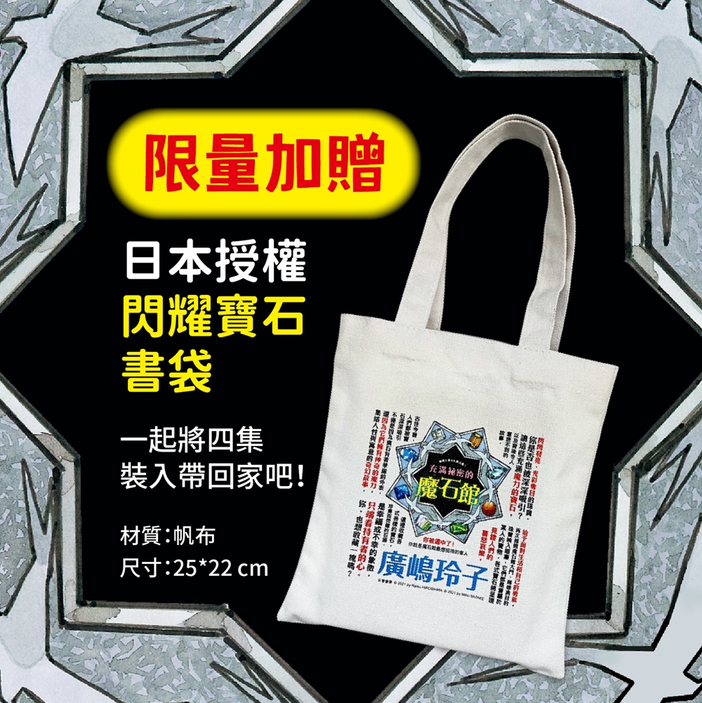 贈品說明圖