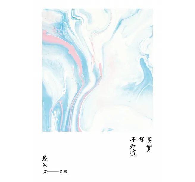 其實你不知道