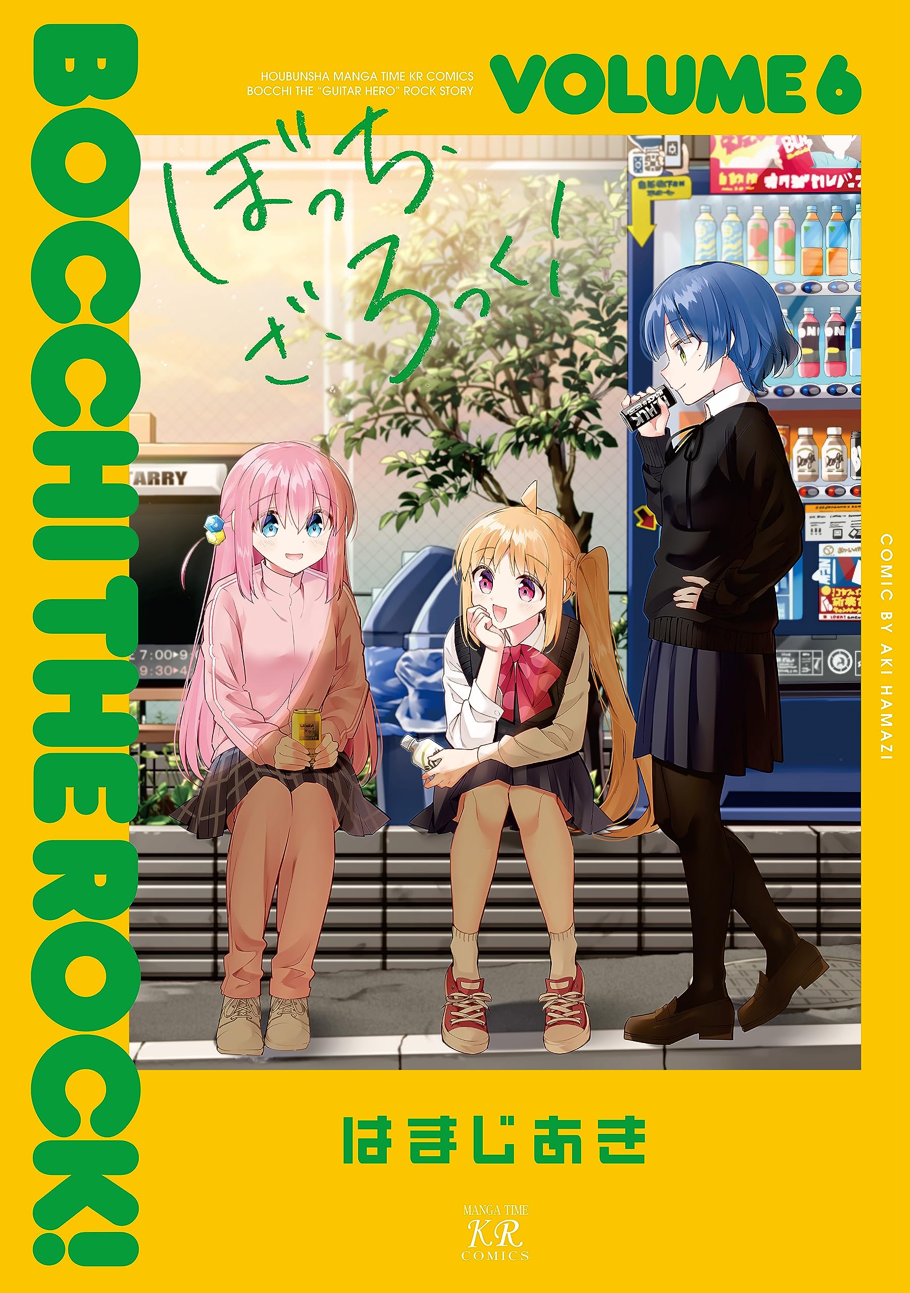 ぼっち．ざ．ろっく! 6 | 誠品線上