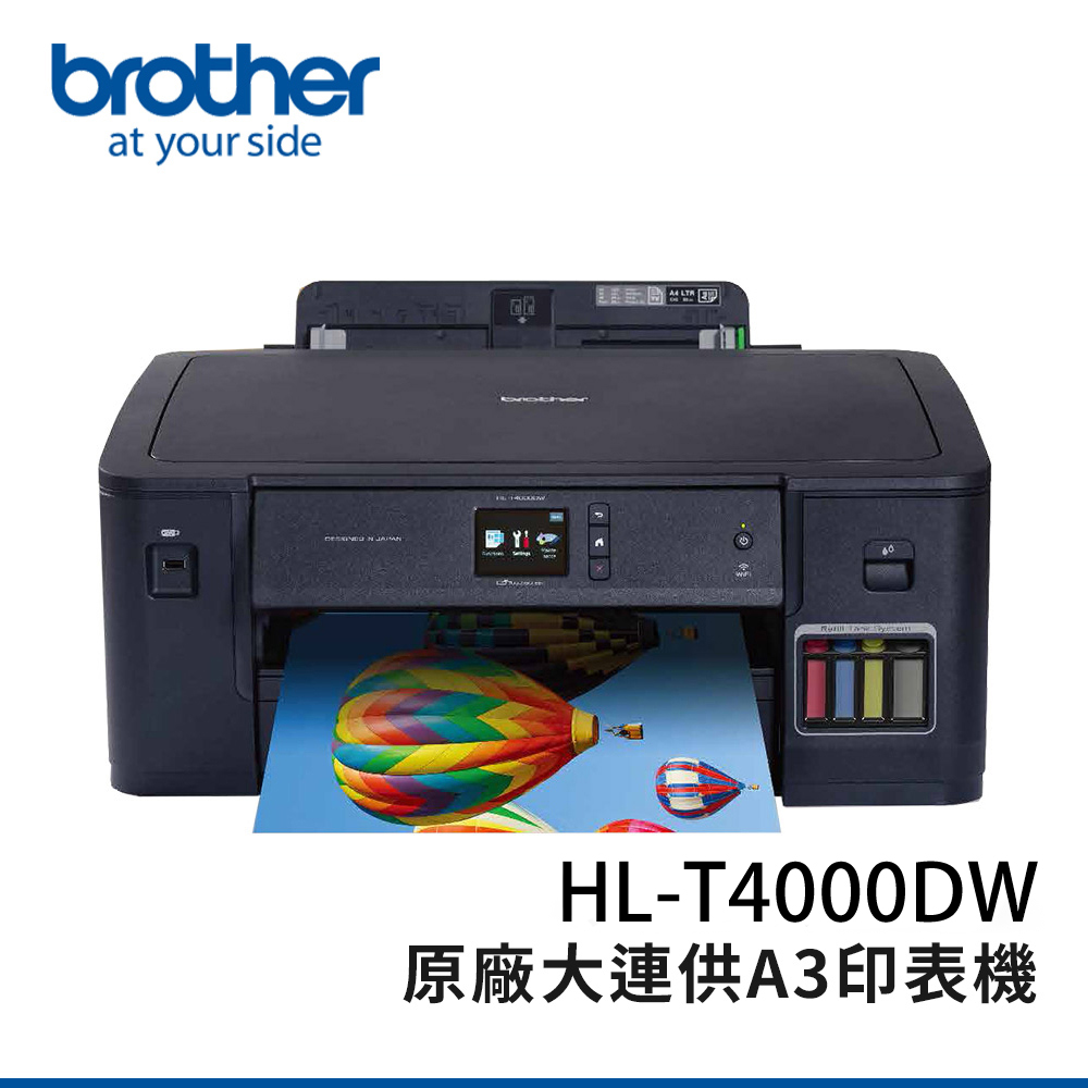 Brother HL-T4000DW 原廠大連供A3印表機 | 誠品線上