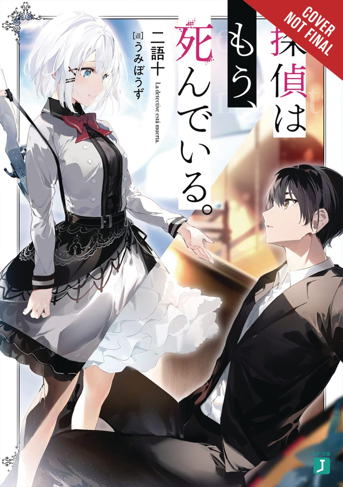 The Detective Is Already Dead, Vol. 1