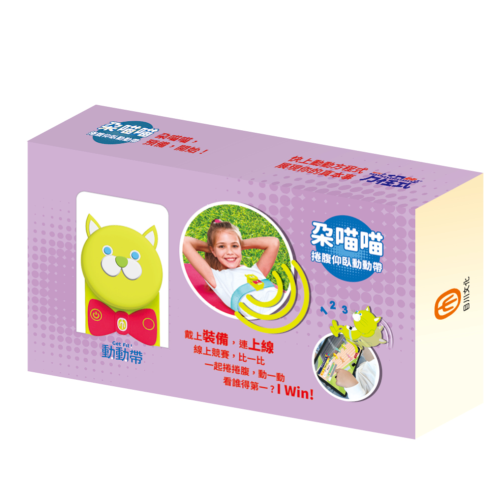 Get Fit! 動動帶/ 朶喵喵捲腹仰臥動動帶