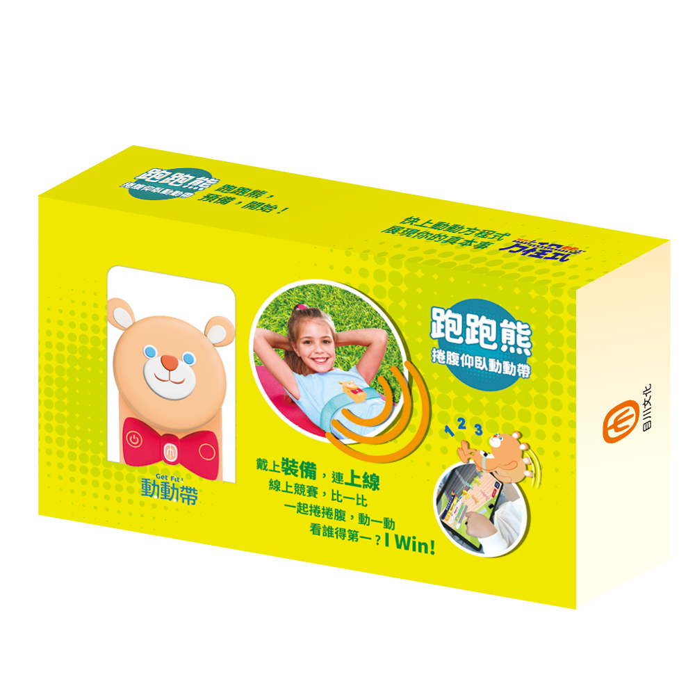 Get Fit! 動動帶/ 跑跑熊捲腹仰臥動動帶