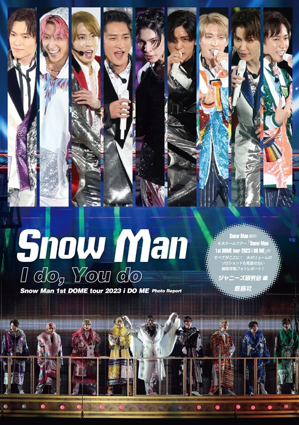 希望者のみラッピング無料 Snow - Man Man/Snow Man 2023 1st DOME 