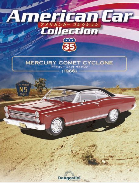American Car Collection (No.35 日文版) | 誠品線上