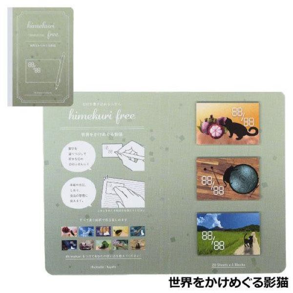 日本 himekuri 無時效便利貼桌曆/ 環遊世界的貓