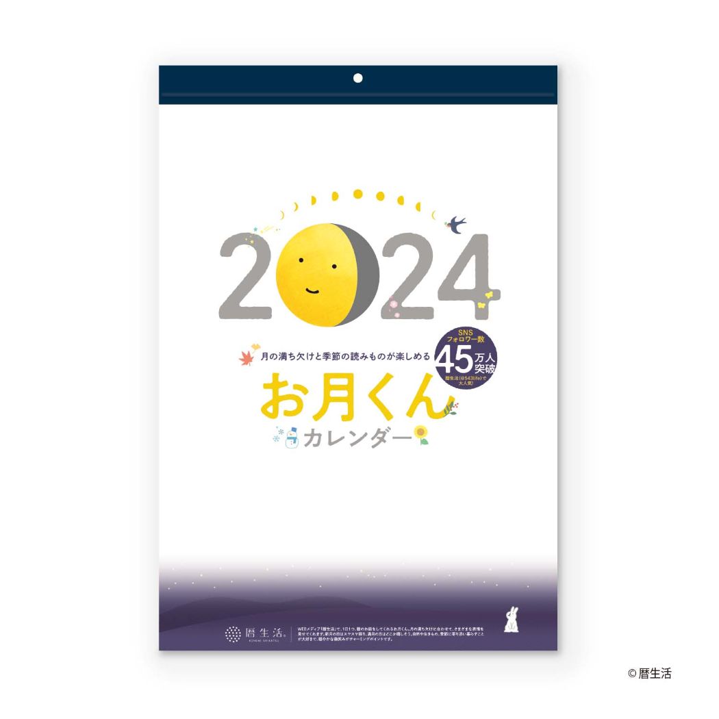 2024 日本 SHINNIPPON 掛曆 月亮君 誠品線上