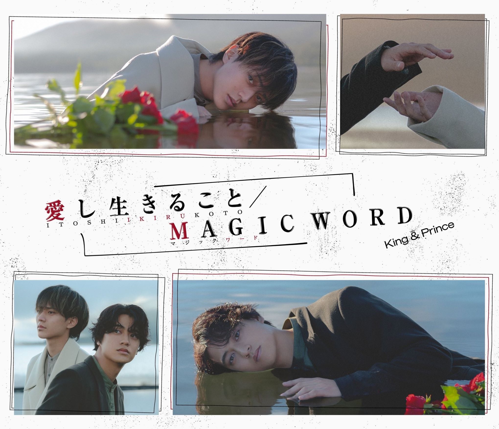 愛し生きること / MAGIC WORD (初回限定盤A/CD+DVD)