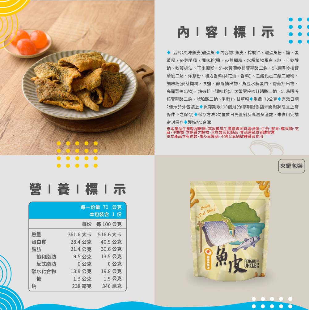 營養標示