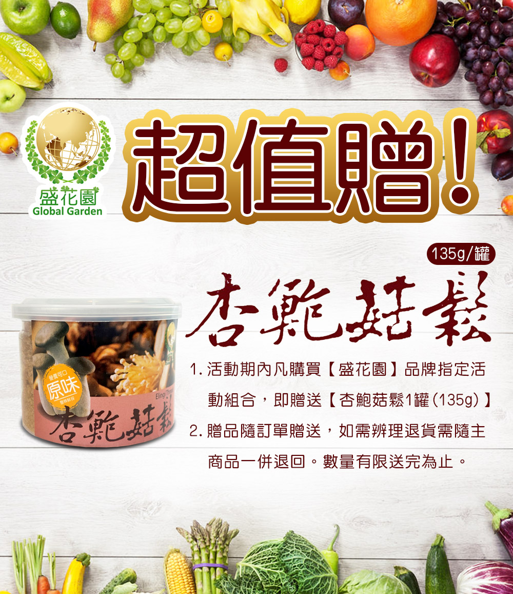 贈品說明圖