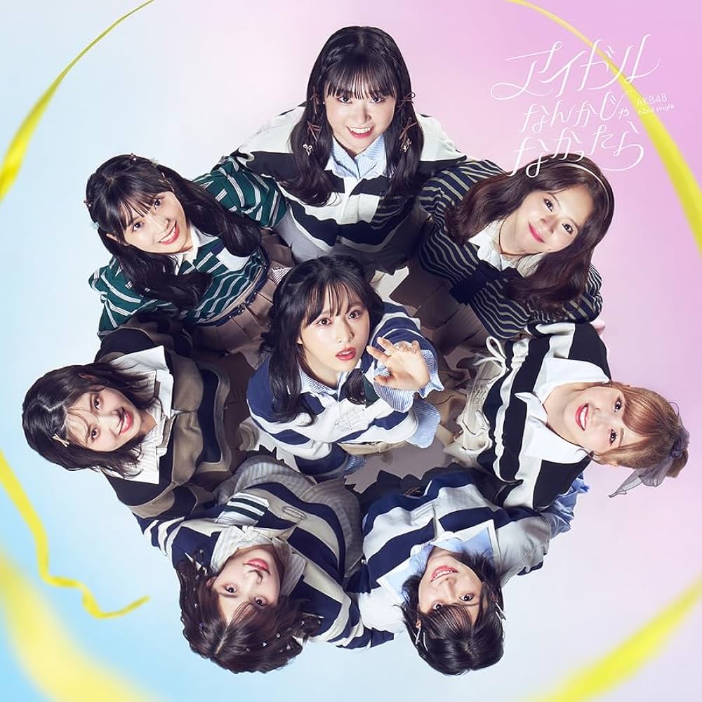 アイドルなんかじゃなかったら (環球官方進口通常盤TYPE-A/CD+DVD)