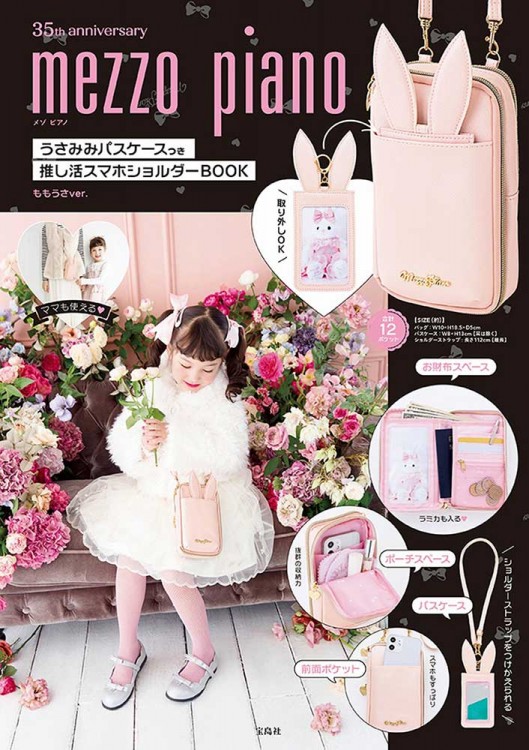 未使用 mezzo piano ケーキスイーツ柄ポシェット （ケーキ