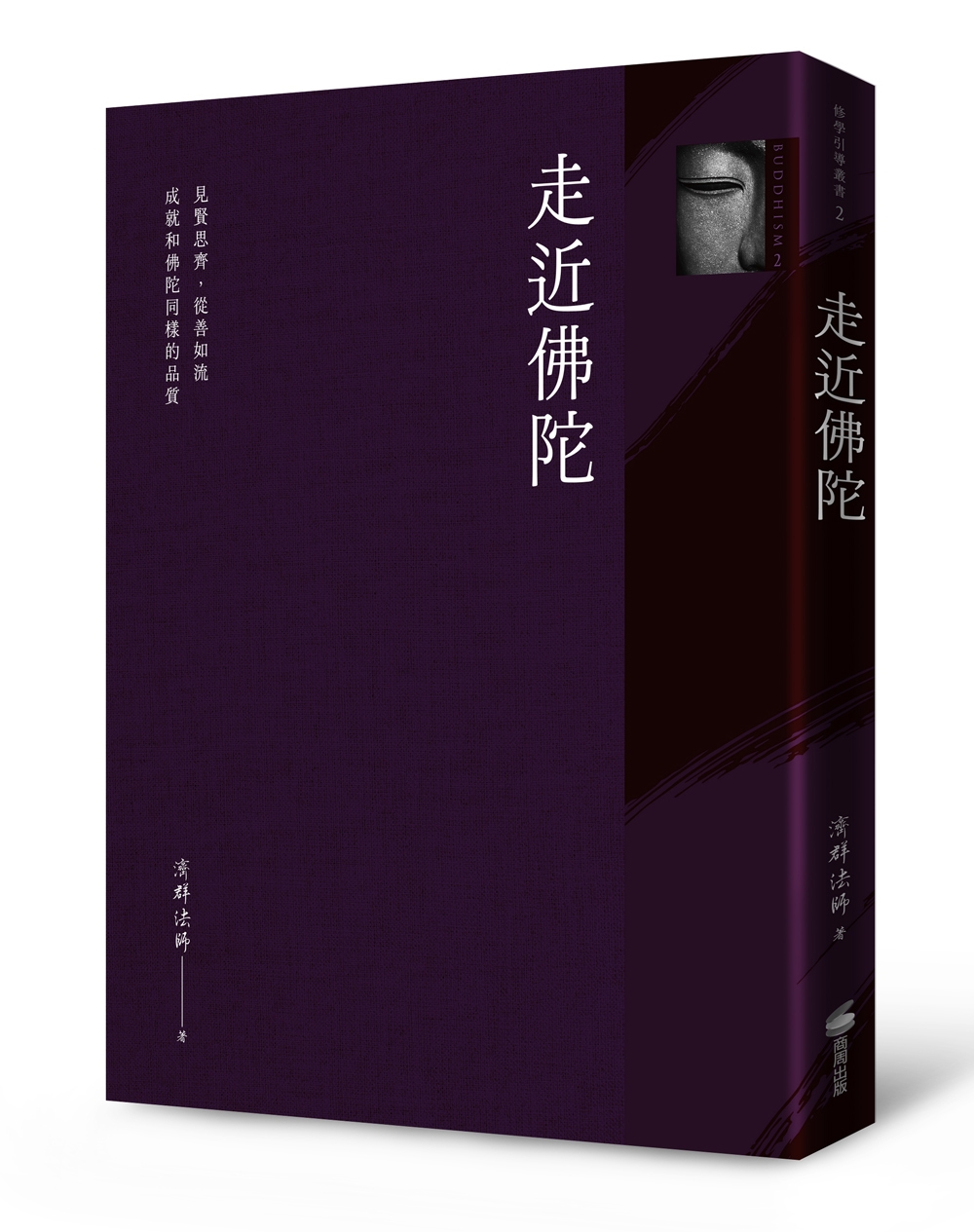 走近佛陀
