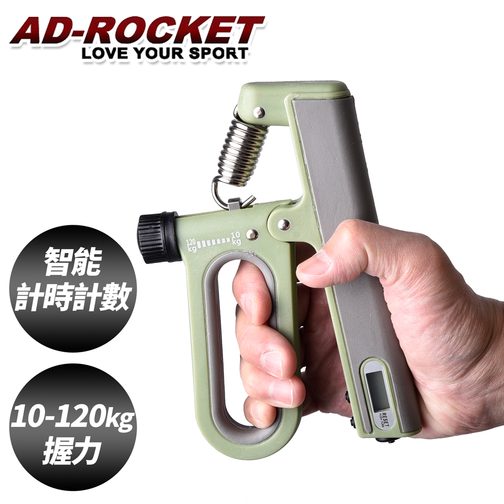 【AD-ROCKET】120kg阻力電子計數握力器/握力訓練/手指/手腕/指力(兩色任選)/ 綠色