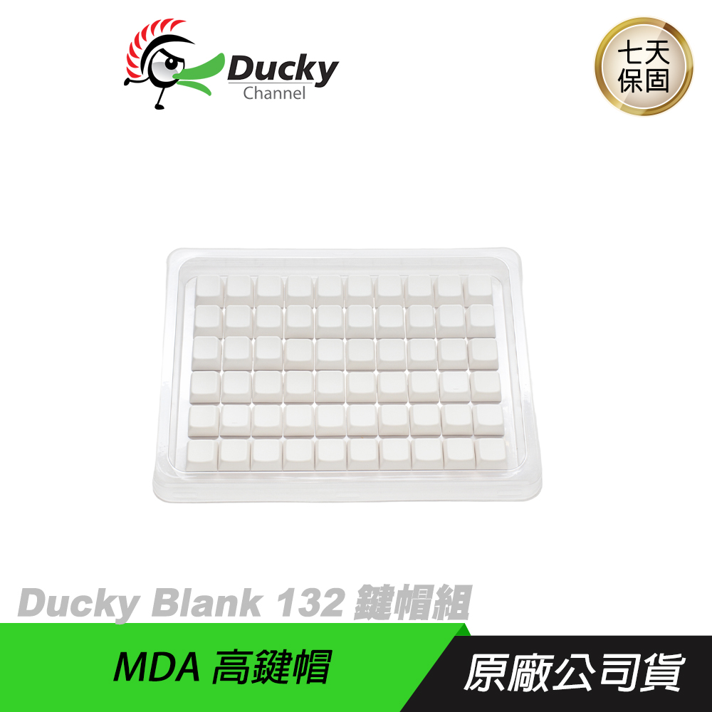 Ducky Blank 黑色 白色 無刻 高鍵帽 MDA鍵帽 Cherry鍵帽 PBT鍵帽 132 鍵帽組/ MDA鍵帽/ 白色