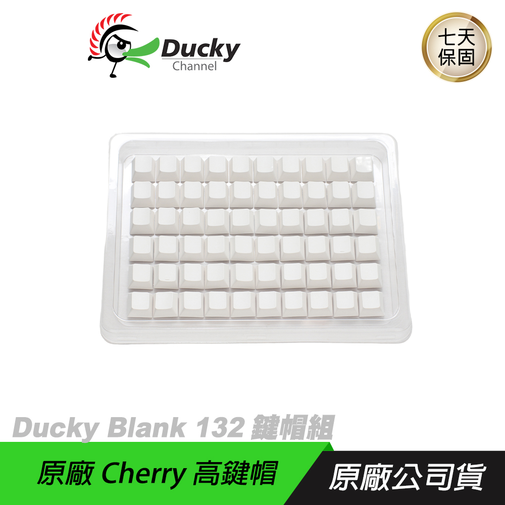Ducky Blank 黑色 白色 無刻 高鍵帽 MDA鍵帽 Cherry鍵帽 PBT鍵帽 132 鍵帽組/ Cherry鍵帽/ 白色