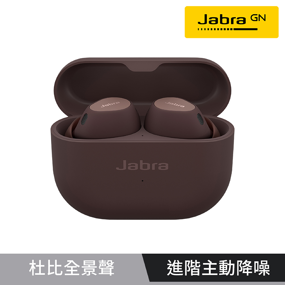 獨家送零錢包🔥Jabra Elite 10 Dolby Atmos真無線降噪藍牙耳機