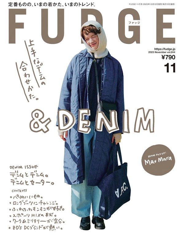 FUDGE (11月No.244 2023) | 誠品線上