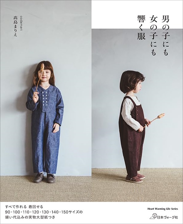 男の子にも女の子にも響く服| 誠品線上