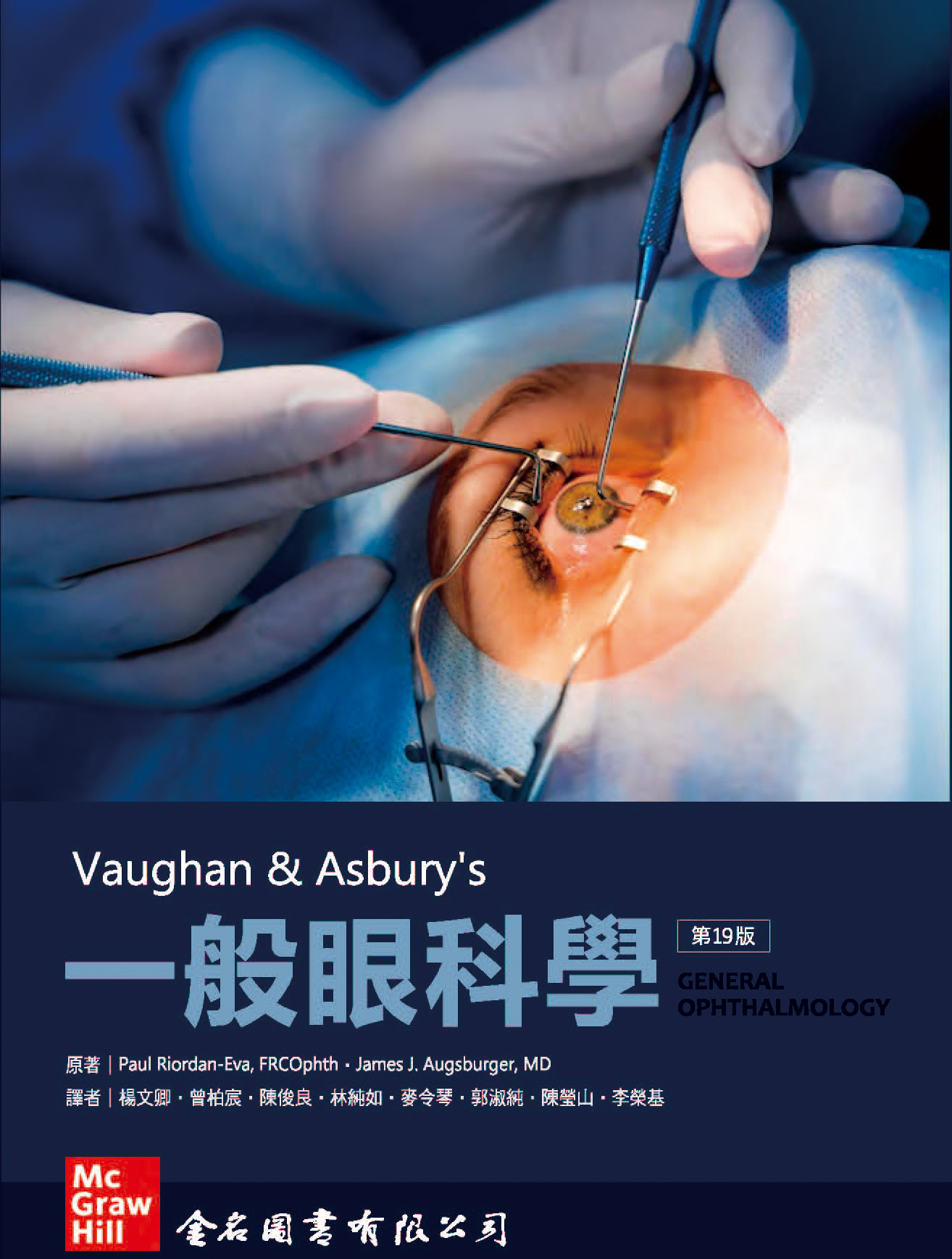 Vaughan&Asbury\