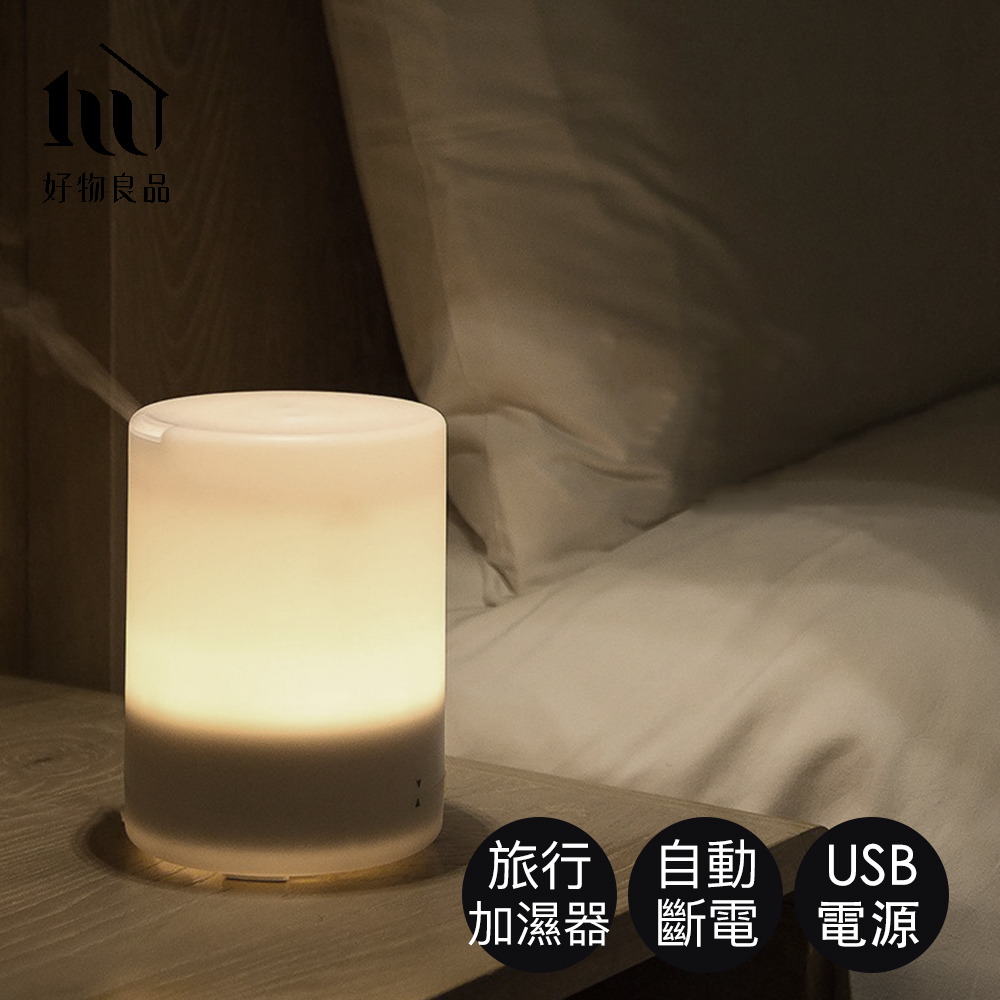 【好物良品】70ML_USB日本超音波精油加濕噴霧香薰機